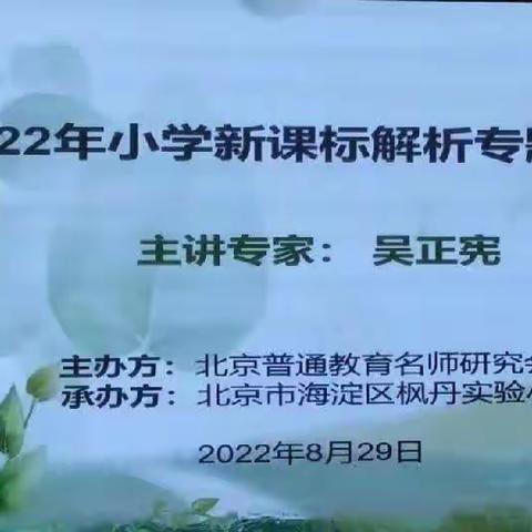 学新课程标准，垫数学课堂基石—木兰实验小学二年级数学教研组学习新课标纪实