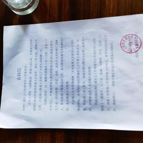 太原晋源：致晋源仁爱禁毒社工的一封表扬信