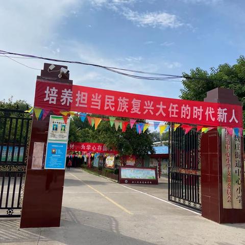 “双减”开学第一课，安全第一课。