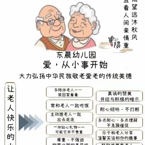 情暖重阳，亲情相伴