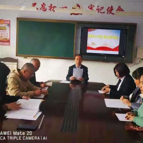 党坝中心小学党支部召开3月份主题党日活动