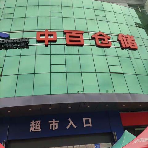 汉南店4月14日防损行走管理