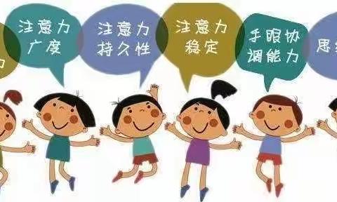 本周主题：培养孩子专注力的小游戏，让孩子从小专心致志 - 美篇