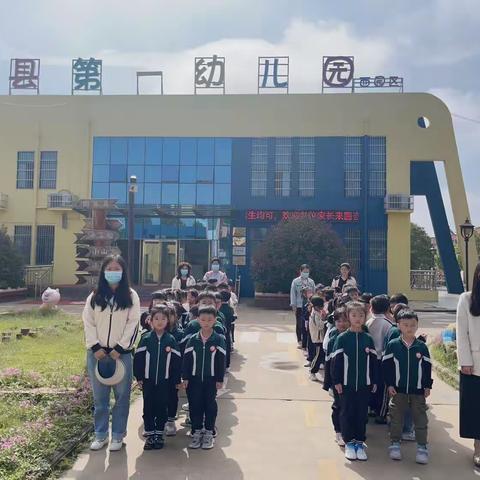 参观小学初体验，幼小衔接促成长——息县第一幼儿园参观小学纪实活动