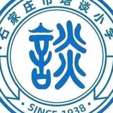 【石家庄市塔谈小学】做最好的自己 一起向未来——塔谈小学“双减”主题开学听课活动侧记（四）