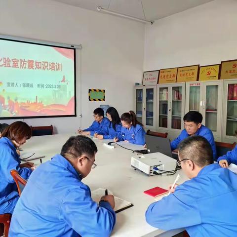 化验室开展地震应急演练