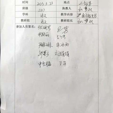 《我不能失信》公开课——三合小学张梦双