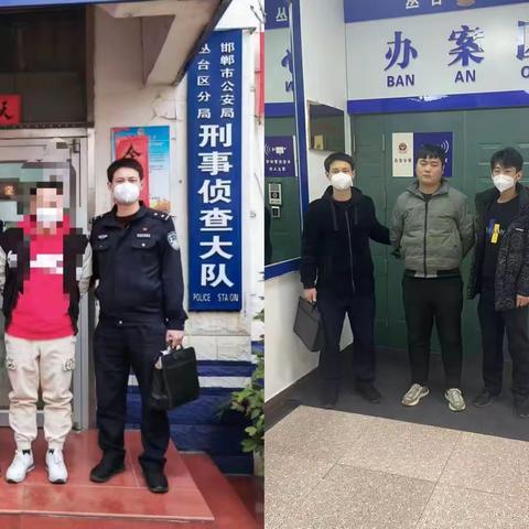 丛台刑警再发力 连续抓获4名“断卡清仓”犯罪嫌疑人