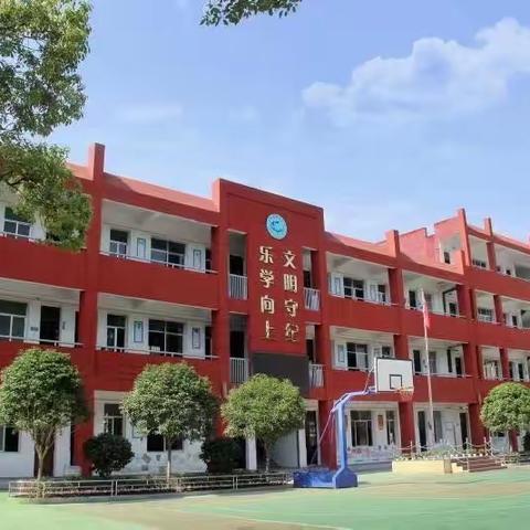 无作业,有精彩——华容县城兴小学“无作业日”