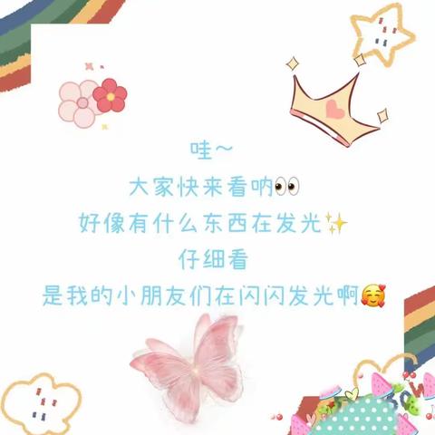 💎闪闪发光的小三班💎我们的11月