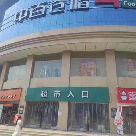 随州区域清河路店五星营运巡店报告