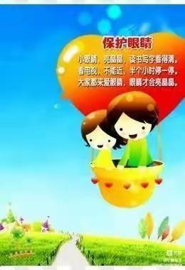 近视防控   县幼在行动—旬邑县幼儿园近视防控宣传月倡议书