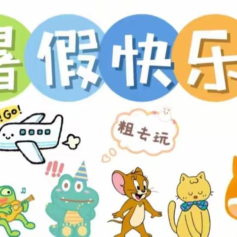 “用爱教育，让爱绽放”嘉嘉幼儿园小二班期末总结