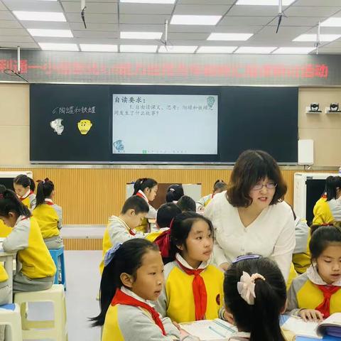 韶华不负春暖日  青春奋斗正当时——利通一小开展新课程标准背景下信息化2.0能力应用青年教师汇报课