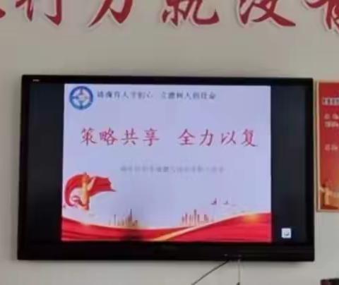 聚焦道法课堂，共谈复习策略——南乐县道德与法治学科工作室主题研修活动