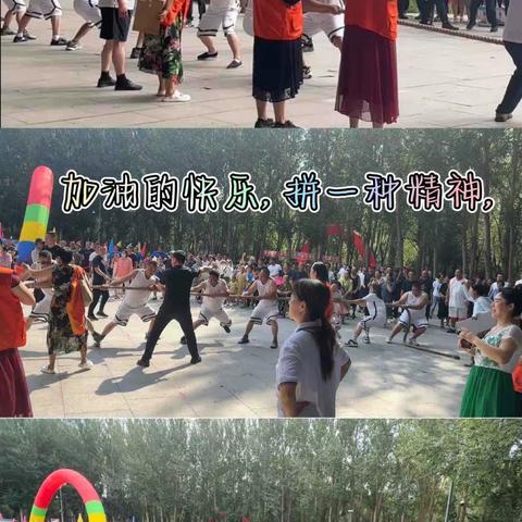 肇州县拔河大赛