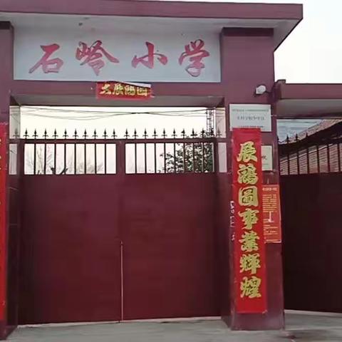 磙子营第十四小学安全教育主题周