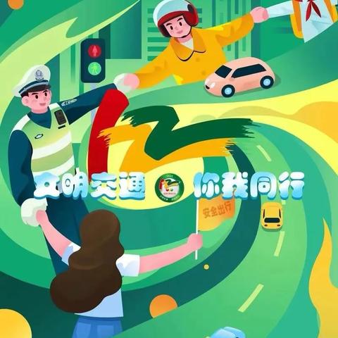 光明中心校致学生家长的一封信——【拒绝乘坐违规三轮车‍四轮低速车】