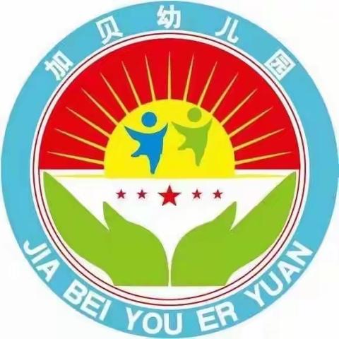 仁怀市加贝幼儿园“探索科学，感悟科技魅力”科技馆参观活动