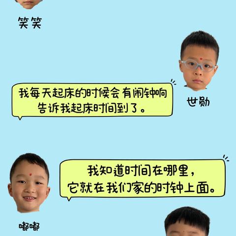 花开共有时  衔接有温度——怀远县幼儿园幼小衔接大班篇之“时不宜迟”