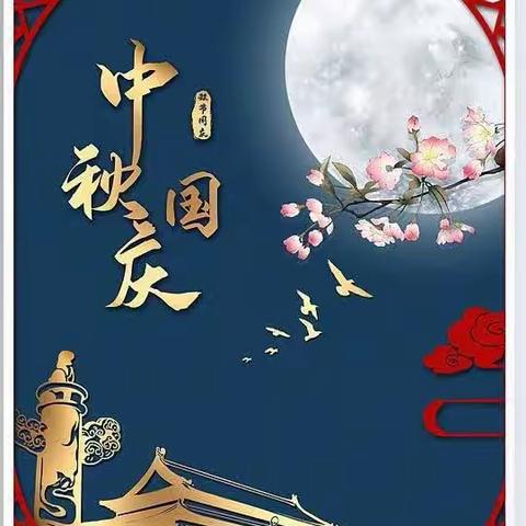 月圆中秋国庆  温情陪伴送温暖