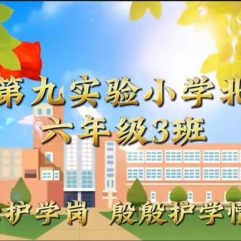 暖心护学岗 殷殷护学情