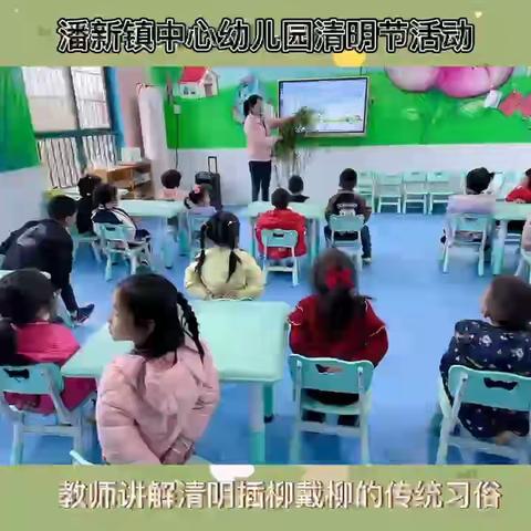 潘新镇中心幼儿园清明假期—安全教育家长会致家长的一封信