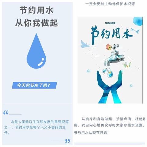 “小水滴·大世界”——李棋中心幼儿园开展“世界水日”“中国水周”主题活动