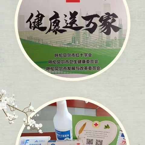 健康送万家，关爱你我他！