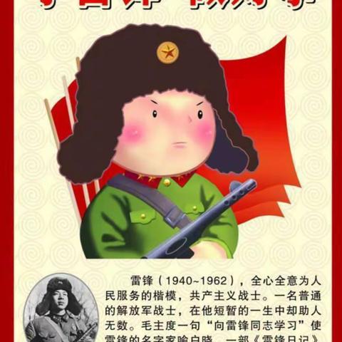 “学习雷锋好榜样” —兰干镇中心幼儿园阳光村分园学雷锋活动 ——美篇🤗🤗🌻⭐🌺