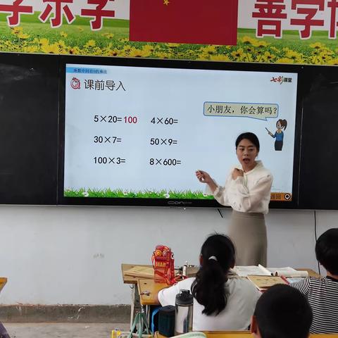 课堂教学展风采，教研活动促成长——姚庄回族乡中心学校三年级数学教研活动