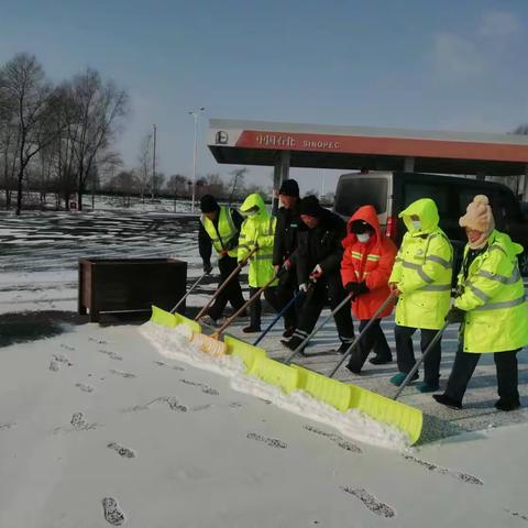 【辉南服务区】积极清雪，保通保畅