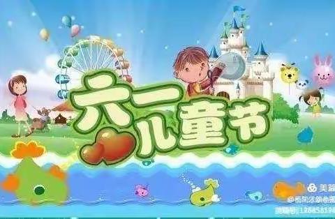 【七彩童年•放飞梦想】——鸬鹚中心幼儿园小一班庆“六一”文艺汇演。