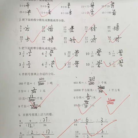 “凝心聚力抓常规，检查落实促提升”——五年级数学组作业检查活动