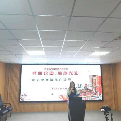 “护苗”行动 | “书香校园，绽放光彩”教师阅读推广比赛