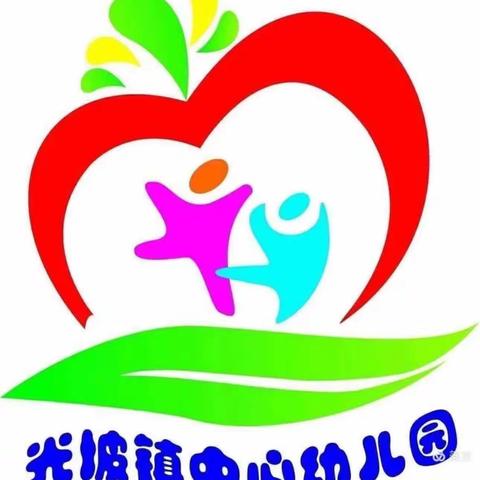 2023年秋季光坡镇中心幼儿园小一班九月份班级活动月简报