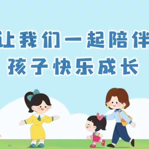 伴”日相约 · “幼”见成长---小一班家长半日开放活动