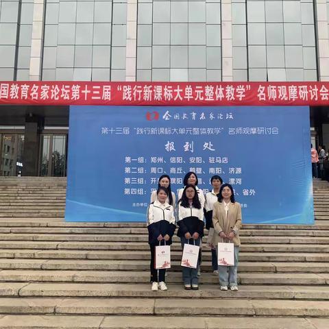 为高素质充值，为高质量发力——记高村小学数学教师学习观摩活动