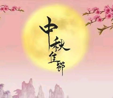 【课题动态08】“劳动点亮多彩中秋”——上栗镇胜利小学课题组中秋劳动实践活动