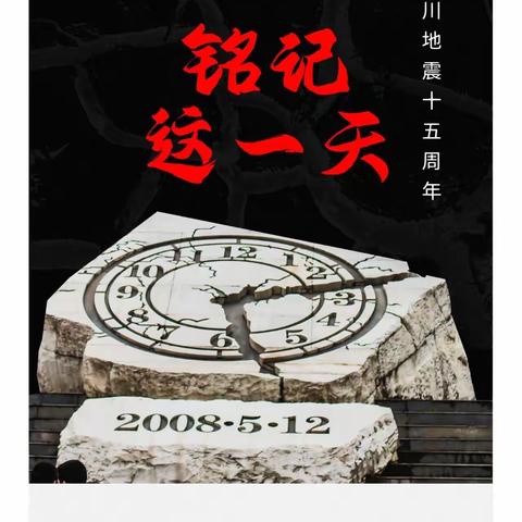 “防震演练，安全相伴”——锦城幼儿园512防震演练