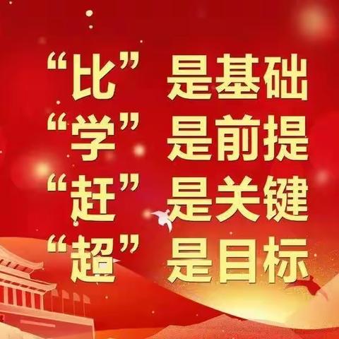 【“三抓三促”行动进行时】以比促学谋思路、以查促改保落实——薛百镇开展户厕质量“大比武、大评比”活动