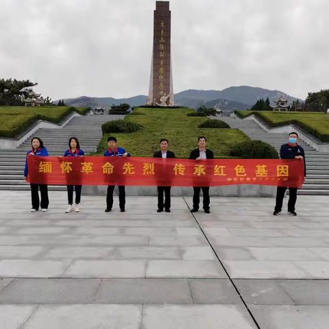 费县公司支部开展“缅怀革命先烈 传承红色基因”主题党日活动