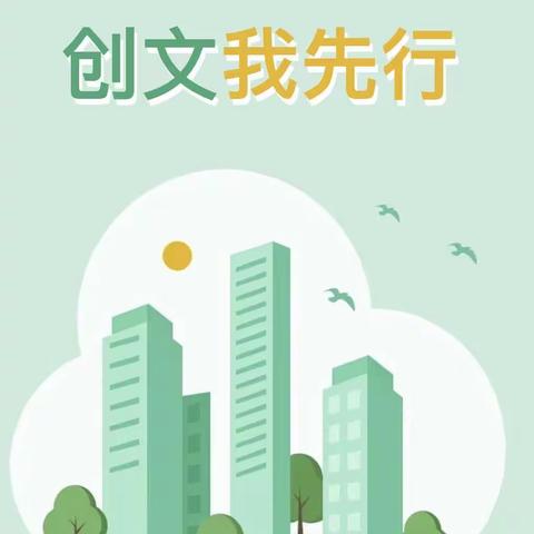 与创文同行 扬志愿风采——小纪汗中学开展爱国卫生创文志愿服务活动