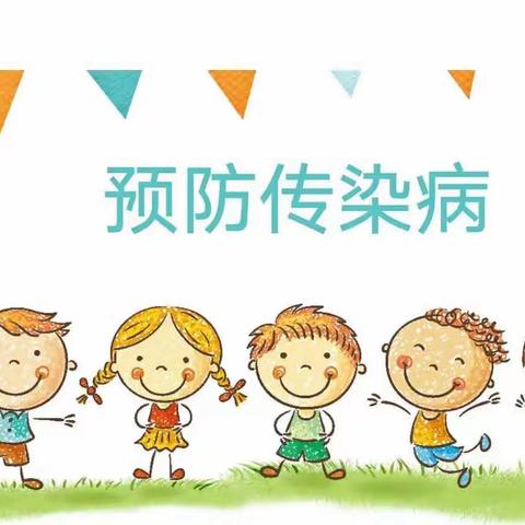 疾病防控，你我同行——十小幼儿园预防甲型流感温馨提示