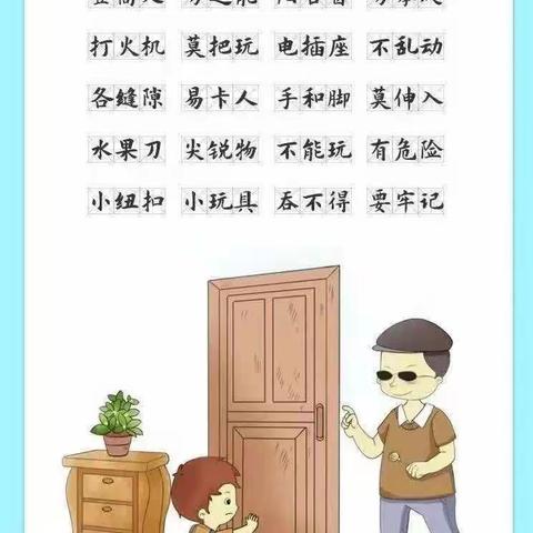 【安全教育】第28个全国中小学生安全教育日将至，这些安全知识转给家长和孩子！——莱西市大象书院幼儿园