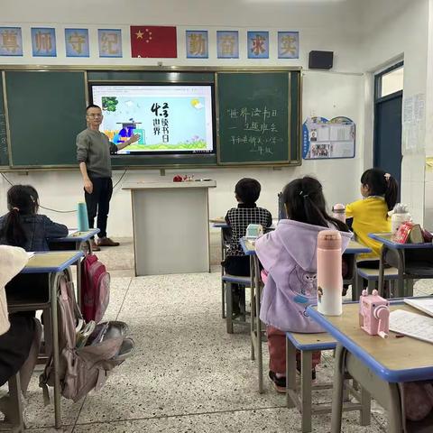 阅读丰盈精神，阅读点亮人生——平和县新美小学开展世界读书日主题活动