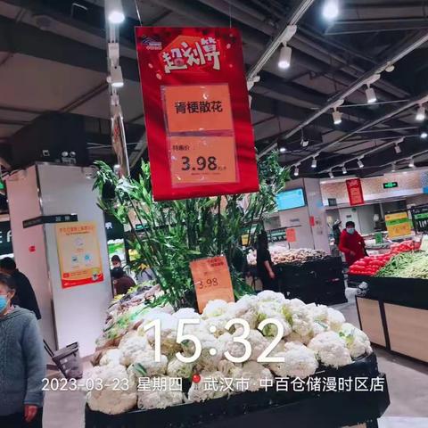 3月23日漫时区店生鲜区第三次开业图片