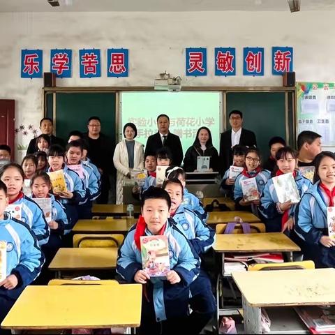 “心手相牵，春暖心田”——市实验小学与荷花小学“手拉手”送教活动纪实