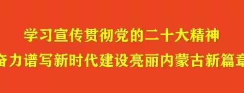 “以爱之名，为父写诗”——多伦县第四小学举行父亲节主题升旗仪式