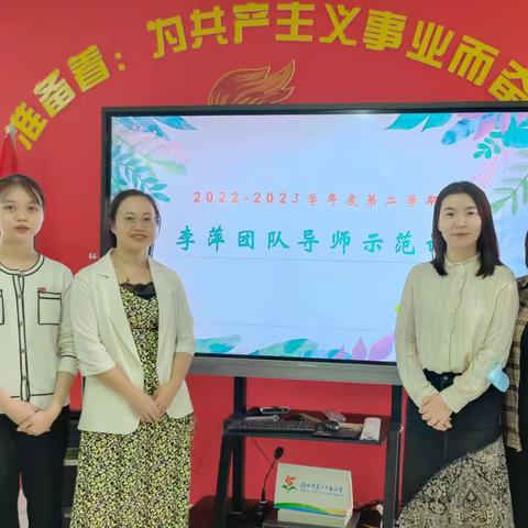 导师引领促成长,砥砺奋进共前行——海口市第二十五小学英语学科李萍团队导师示范课